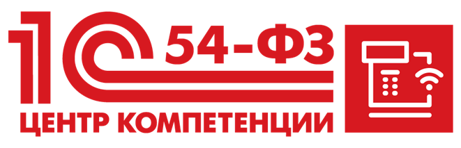 54-ФЗ