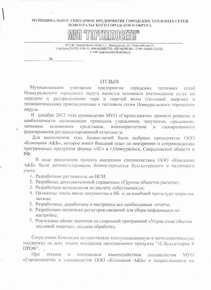 Отзыв-0