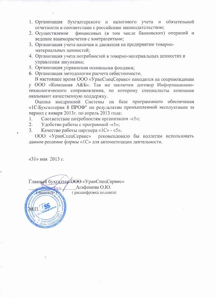 Отзыв-1