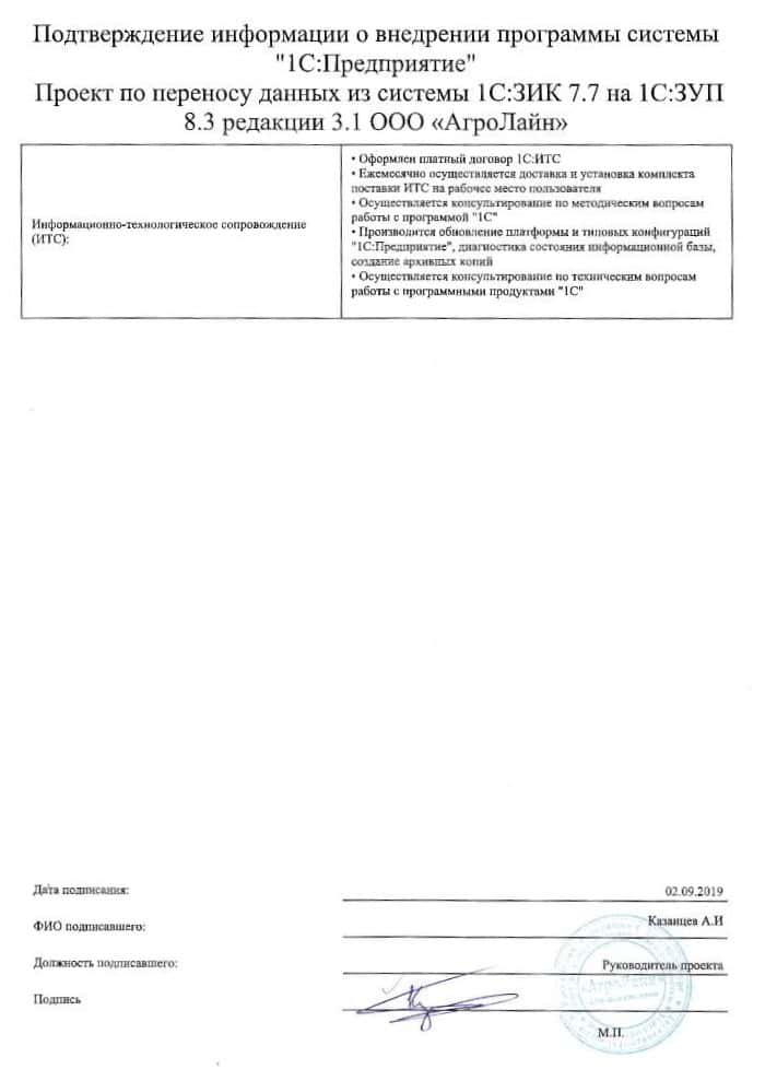 Подтверждение-1