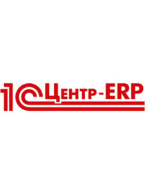 1С:Центр ERP