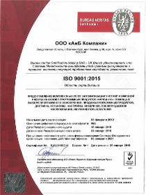 ISO 9001:2015