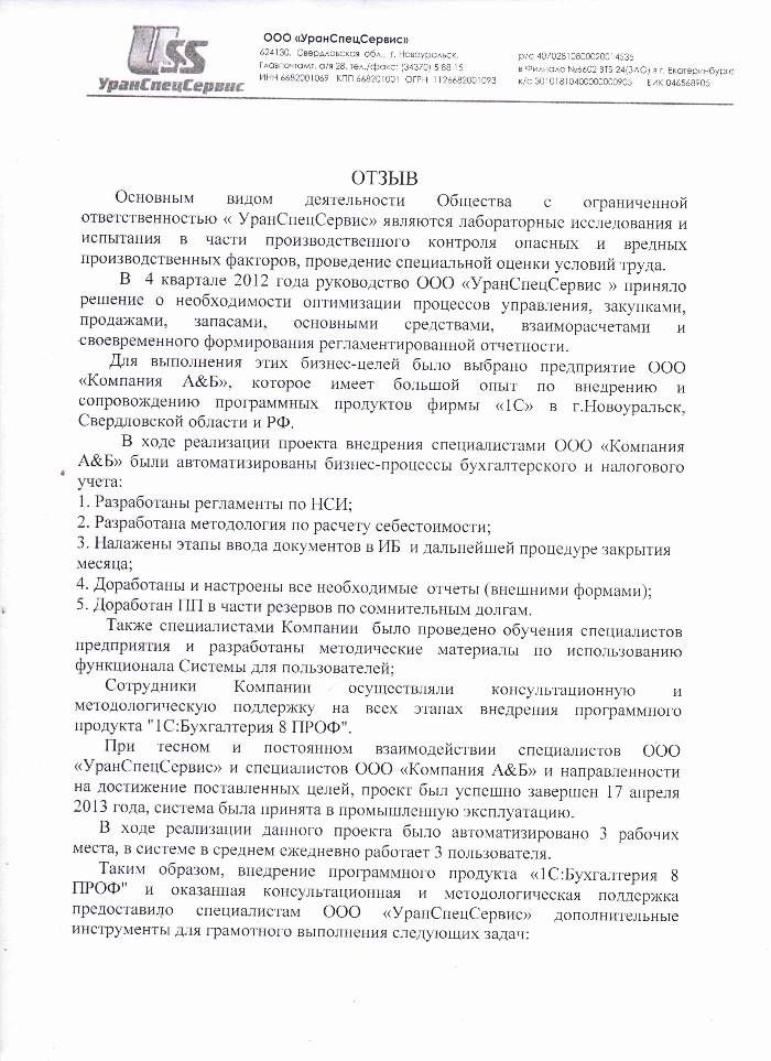Отзыв-0