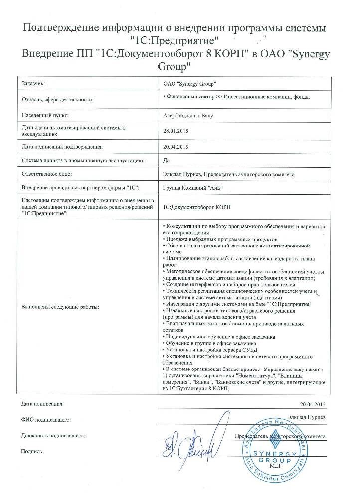 Подтверждение-0