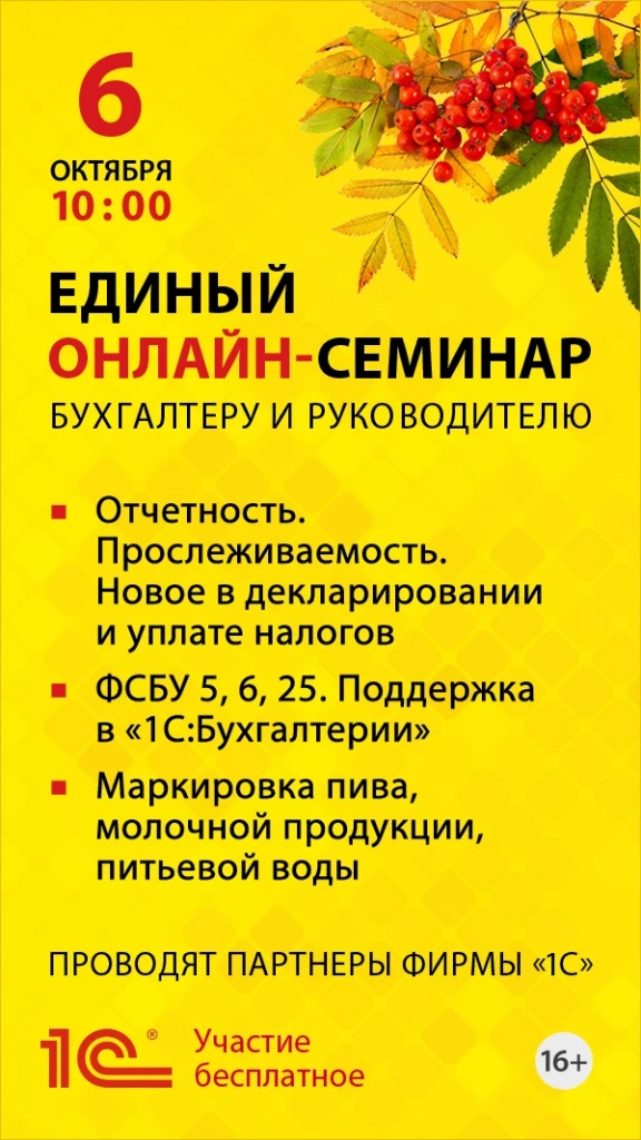 Единый семинар